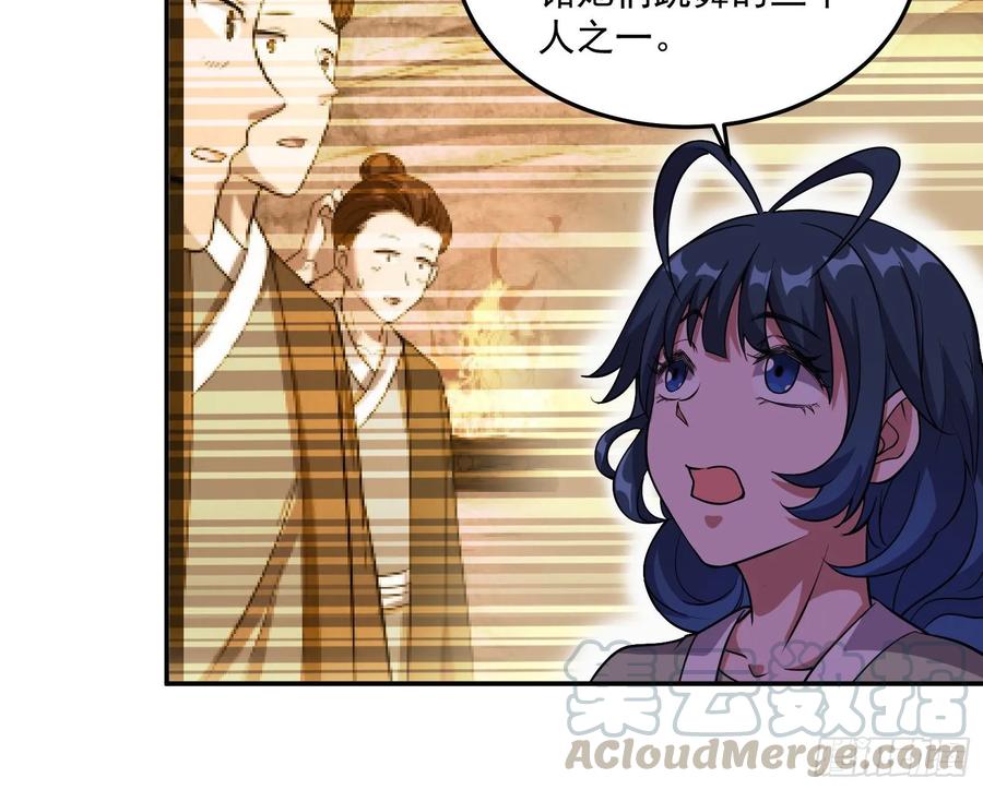 氪金大佬 - 分兵六处 - 第51张图