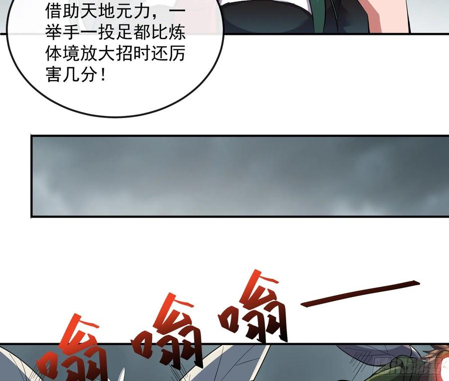 氪金大佬 - 分兵六处 - 第30张图