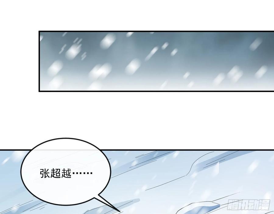 氪金大佬 - 分兵六处 - 第82张图