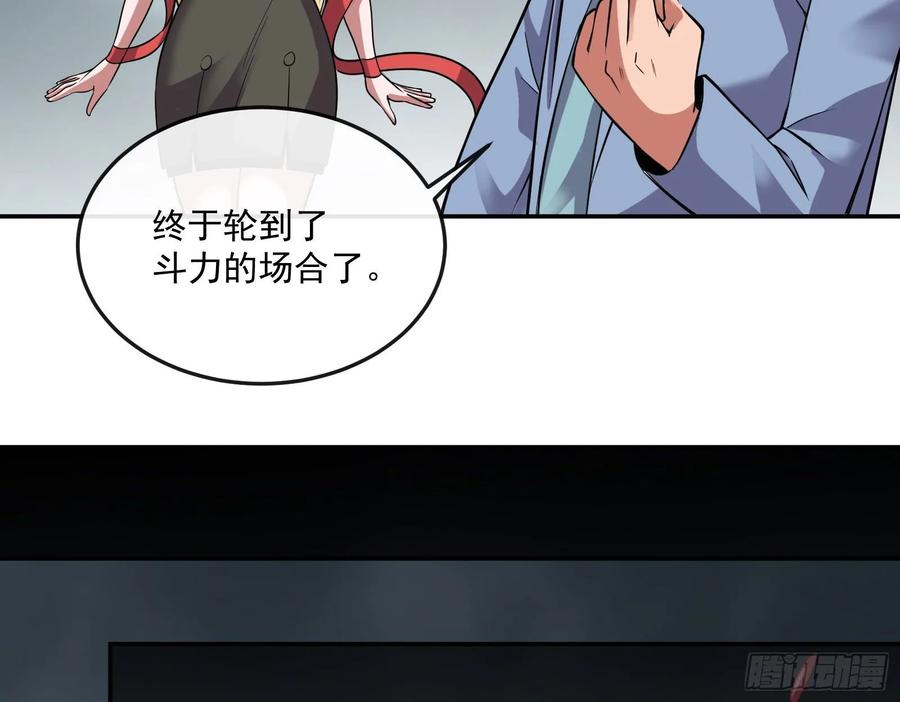 氪金大佬 - 分兵六处 - 第40张图