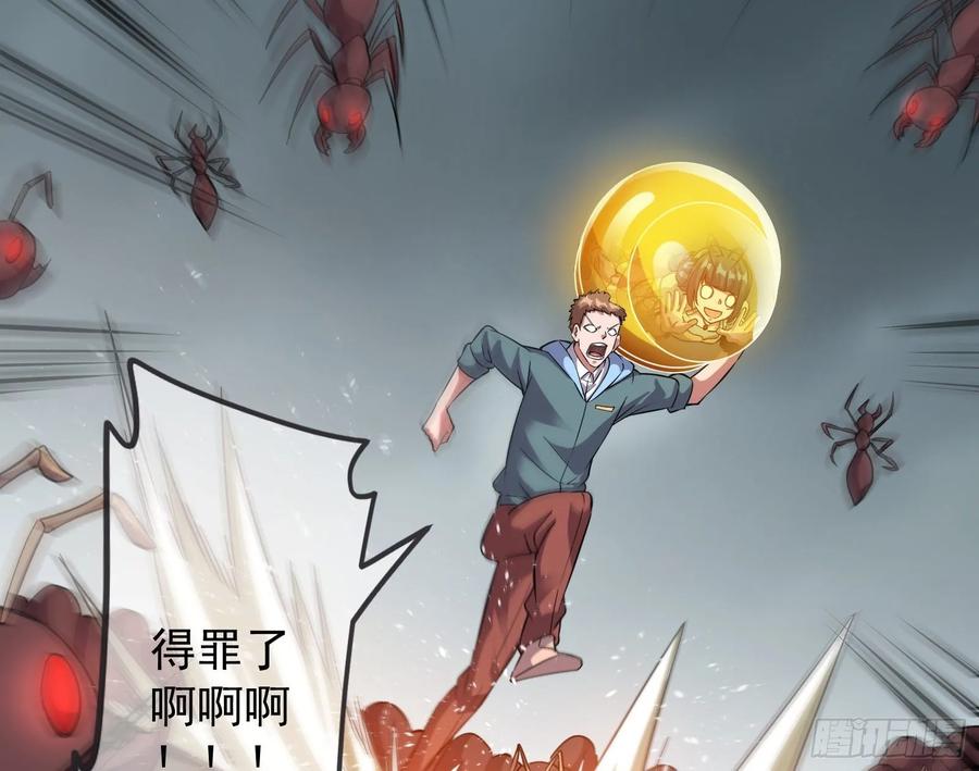 氪金大佬 - 分兵六处 - 第17张图