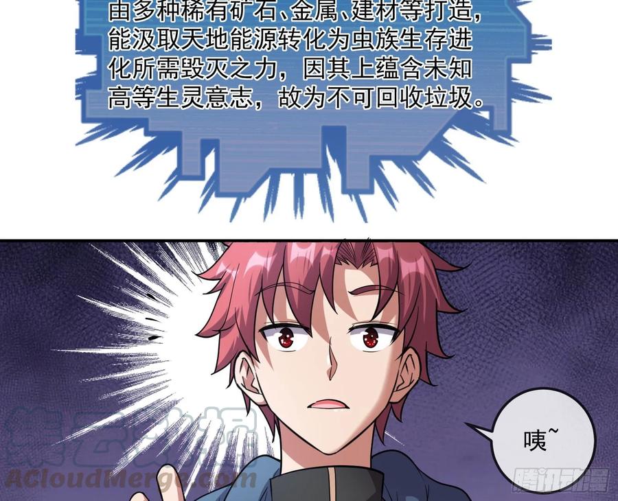 氪金大佬 - 分兵六处 - 第96张图