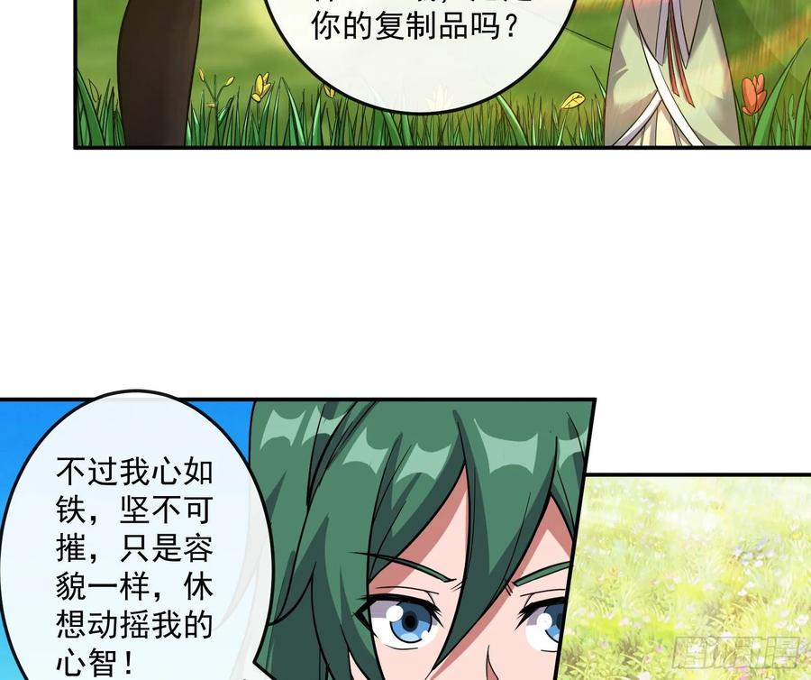 氪金大佬 - 分兵六处 - 第59张图