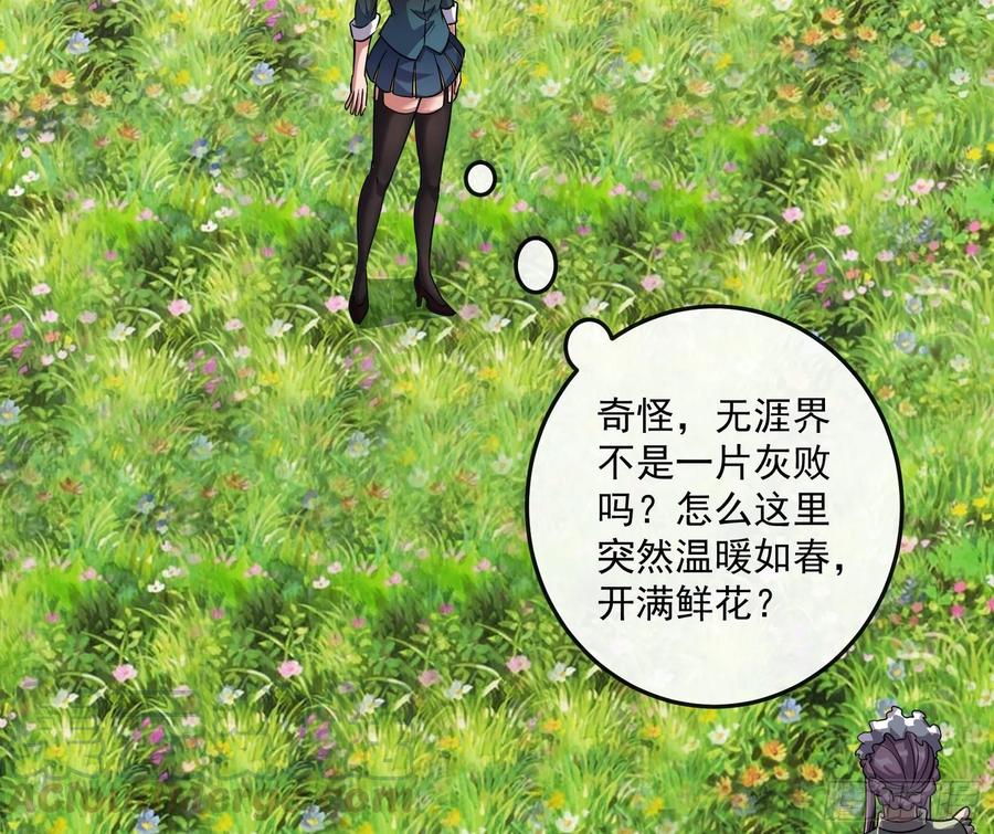 氪金大佬 - 分兵六处 - 第61张图