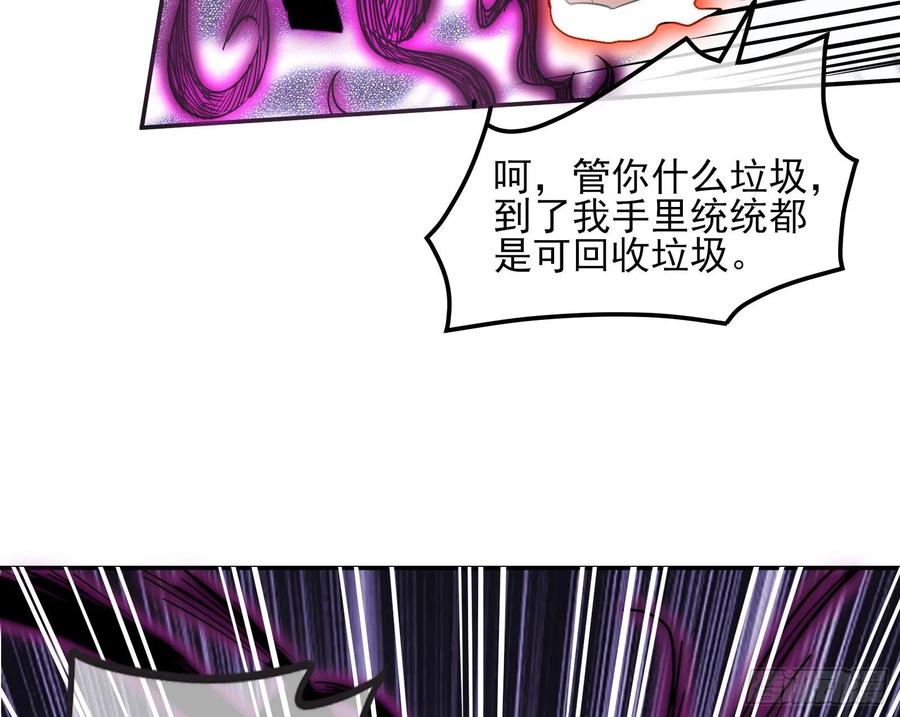 氪金大佬 - 分兵六处 - 第105张图