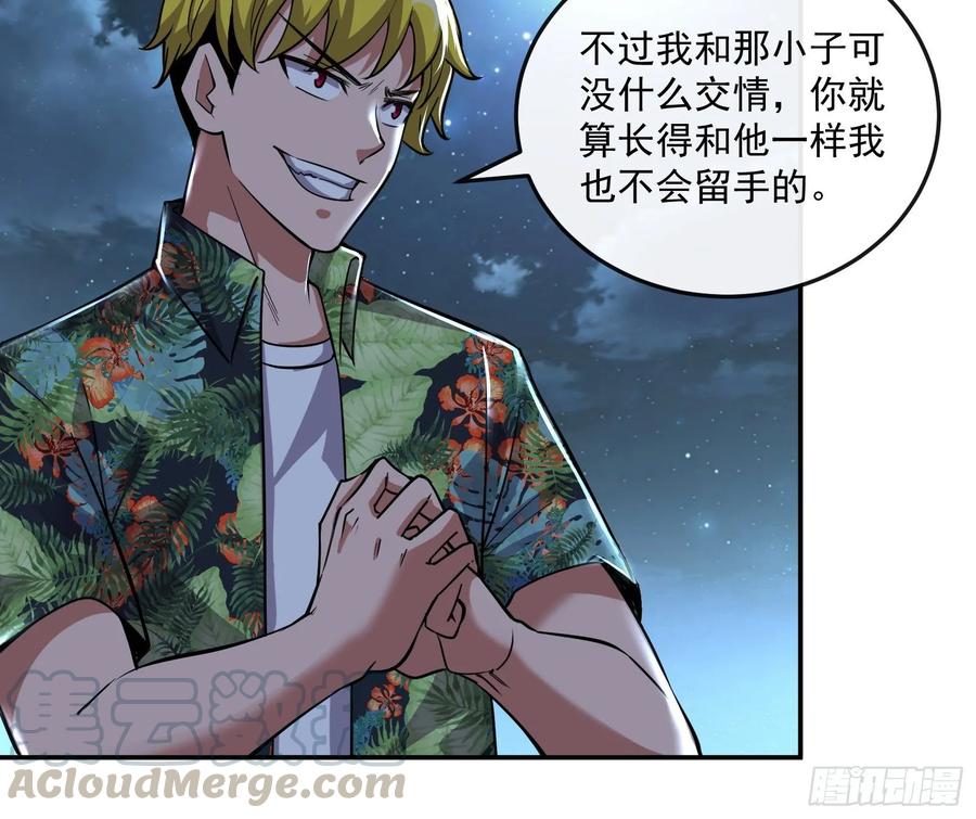 氪金大佬 - 分兵六处 - 第56张图