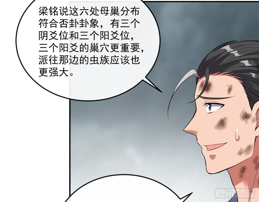 氪金大佬 - 分兵六处 - 第77张图