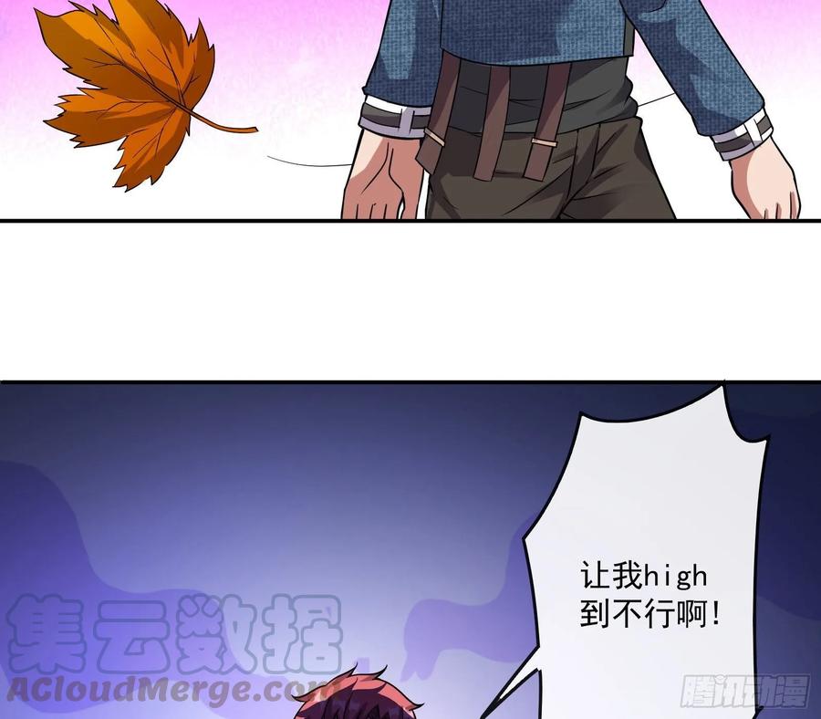 氪金大佬 - 分兵六处 - 第66张图