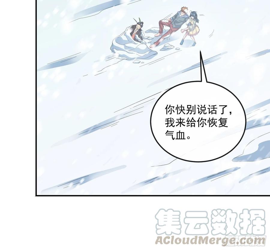 氪金大佬 - 分兵六处 - 第86张图