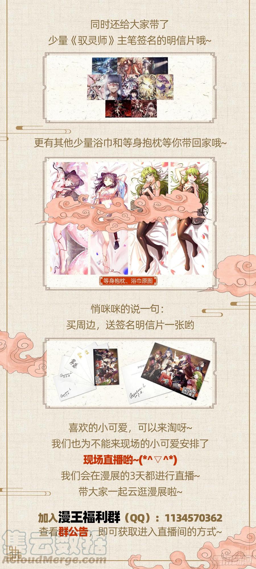 氪金大佬 - 分兵六处 - 第111张图