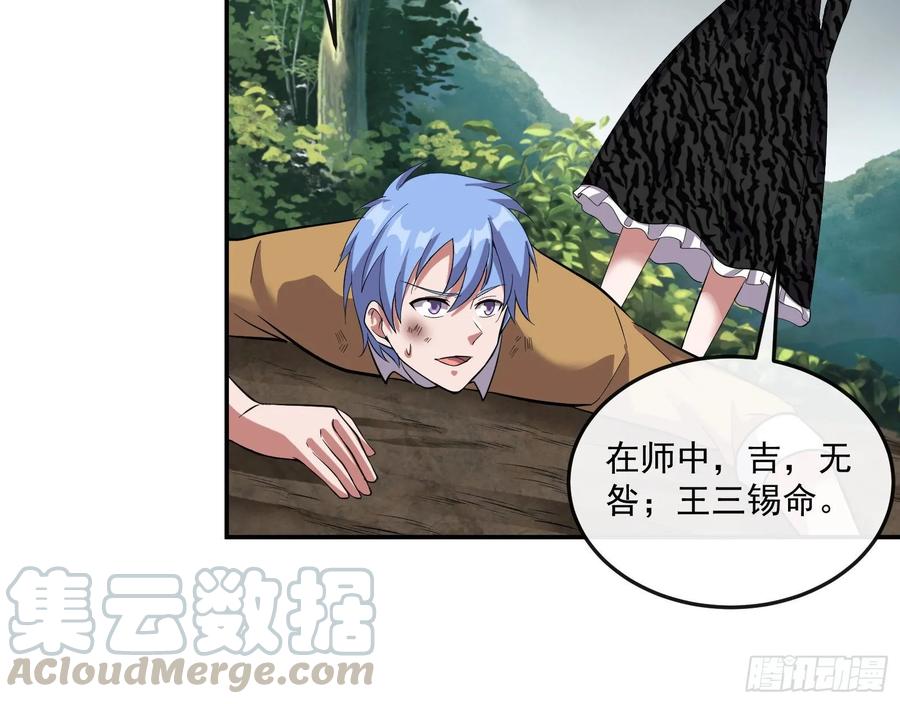 氪金大佬 - 分兵六处 - 第81张图