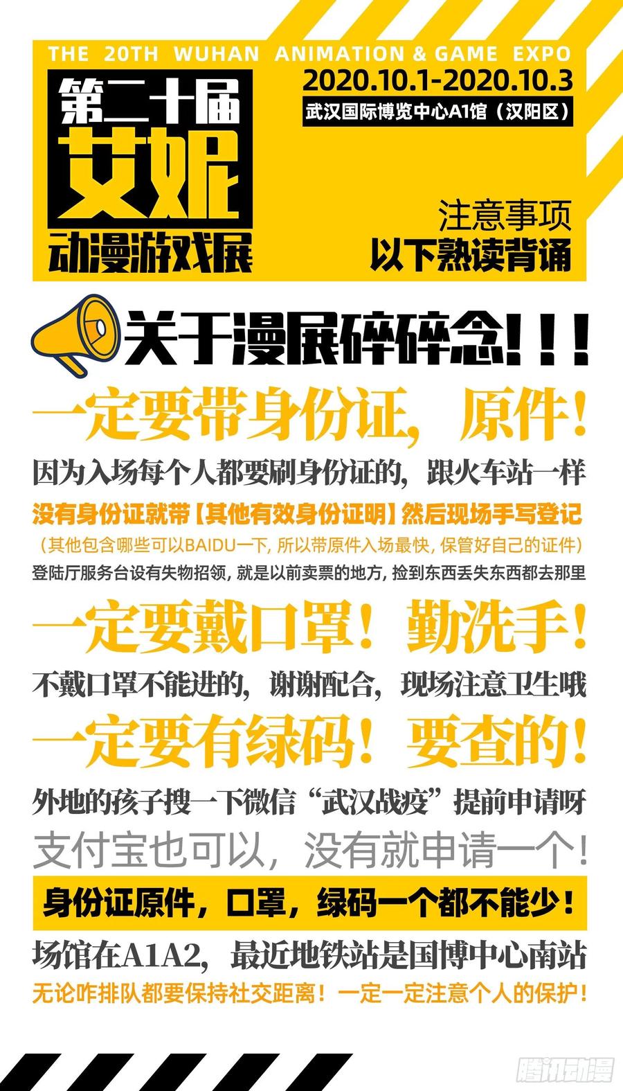 氪金大佬 - 分兵六处 - 第112张图