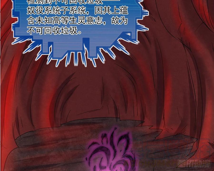 氪金大佬 - 分兵六处 - 第101张图