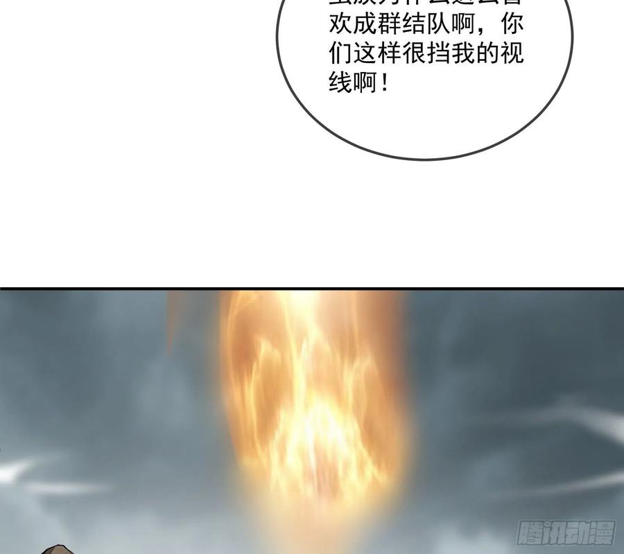 氪金大佬 - 分兵六处 - 第24张图