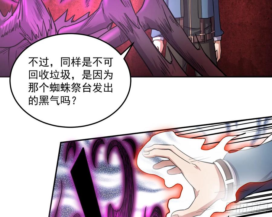 氪金大佬 - 分兵六处 - 第104张图