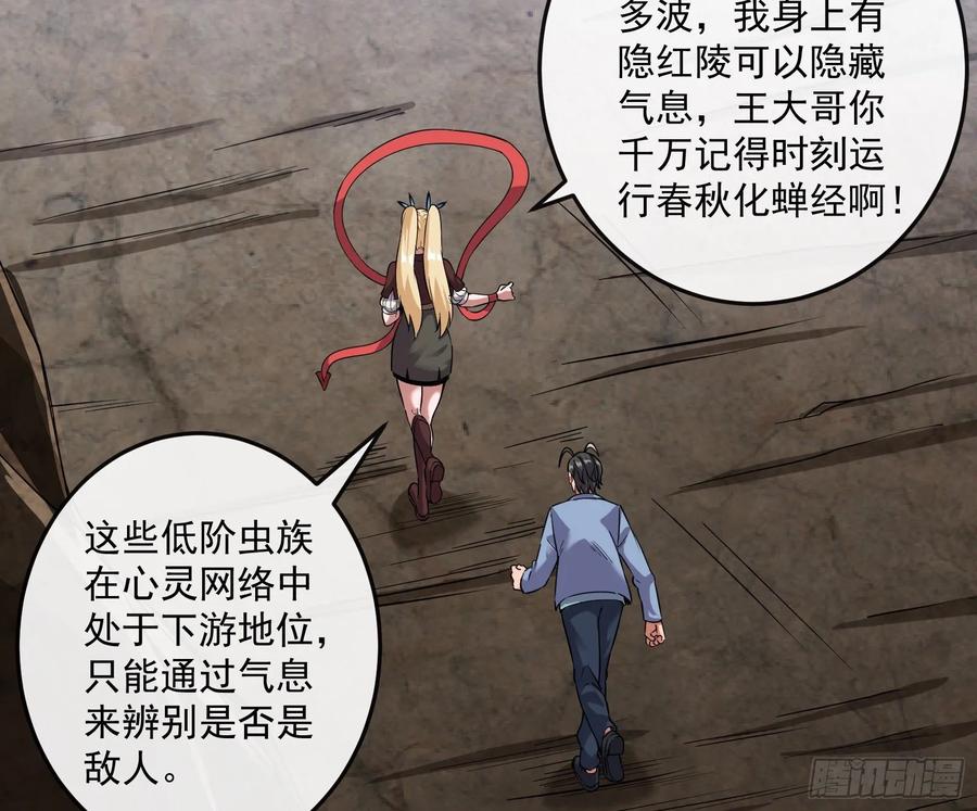 氪金大佬 - 分兵六处 - 第8张图