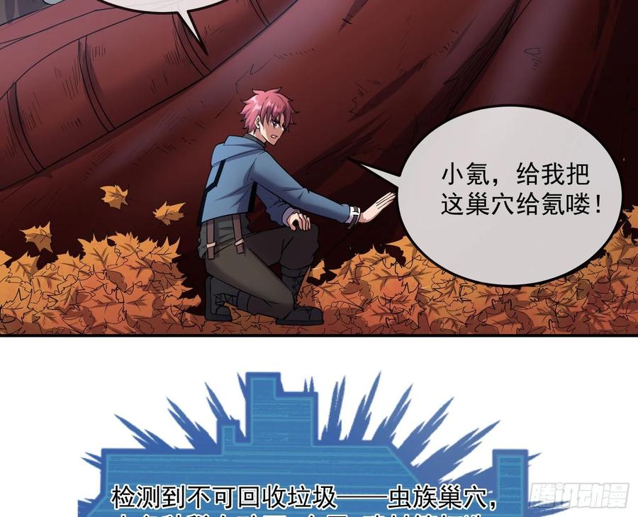 氪金大佬 - 分兵六处 - 第95张图