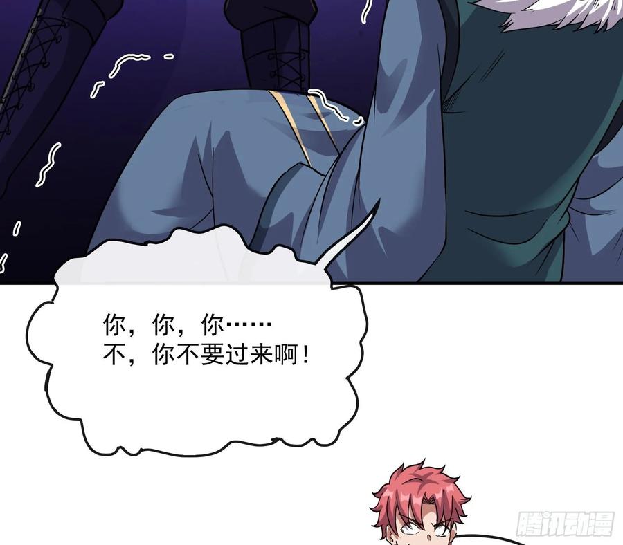 氪金大佬 - 分兵六处 - 第68张图