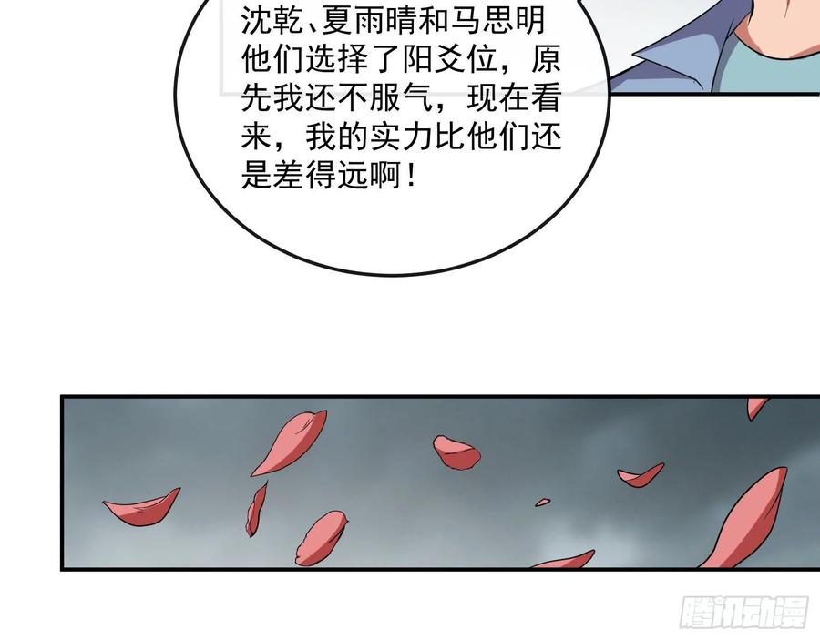 氪金大佬 - 分兵六处 - 第78张图