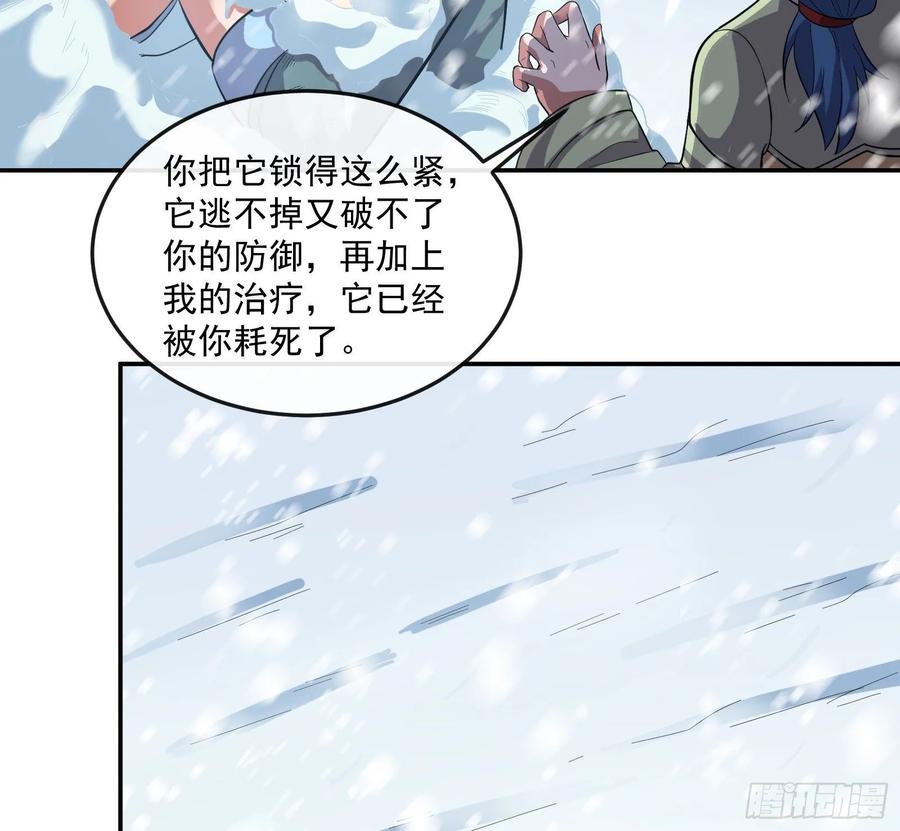 氪金大佬 - 分兵六处 - 第85张图