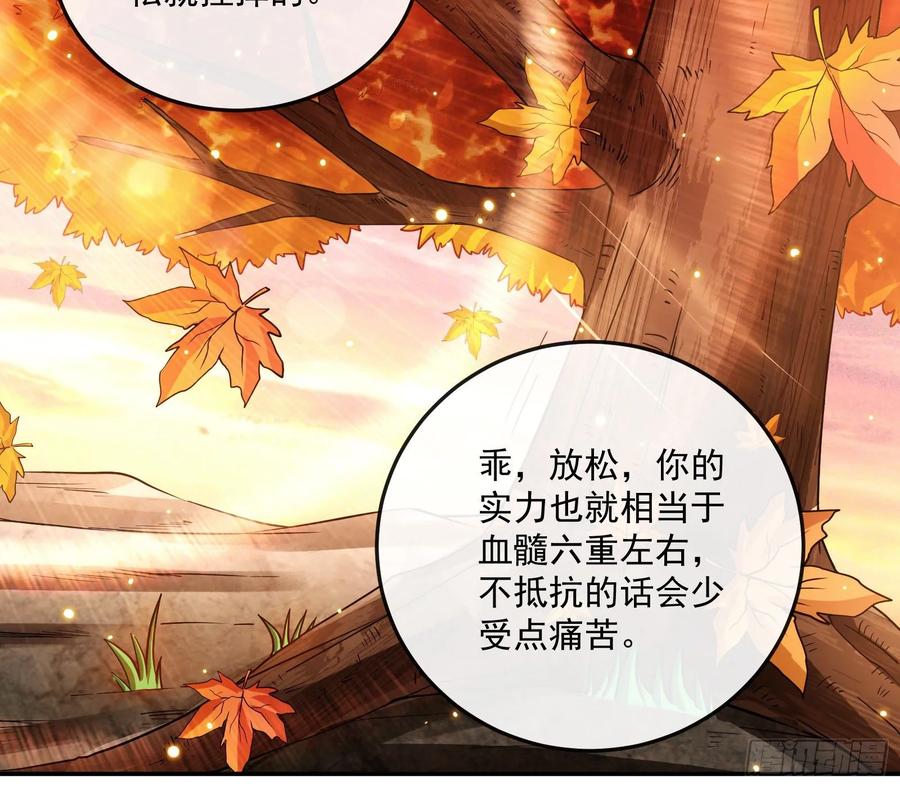 氪金大佬 - 分兵六处 - 第70张图