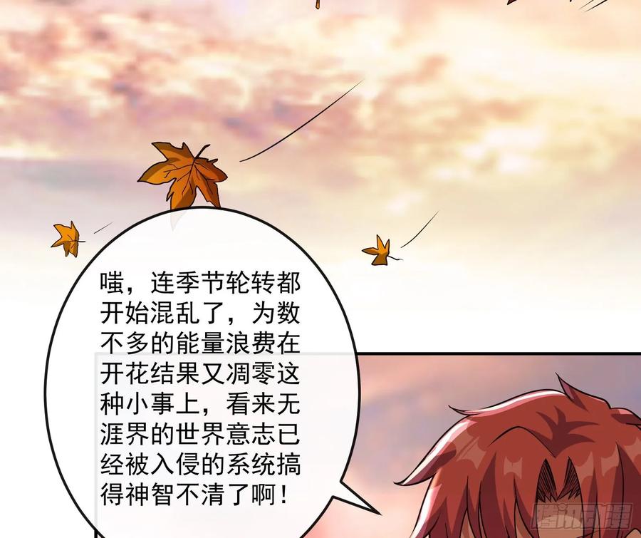 氪金大佬 - 分兵六处 - 第63张图