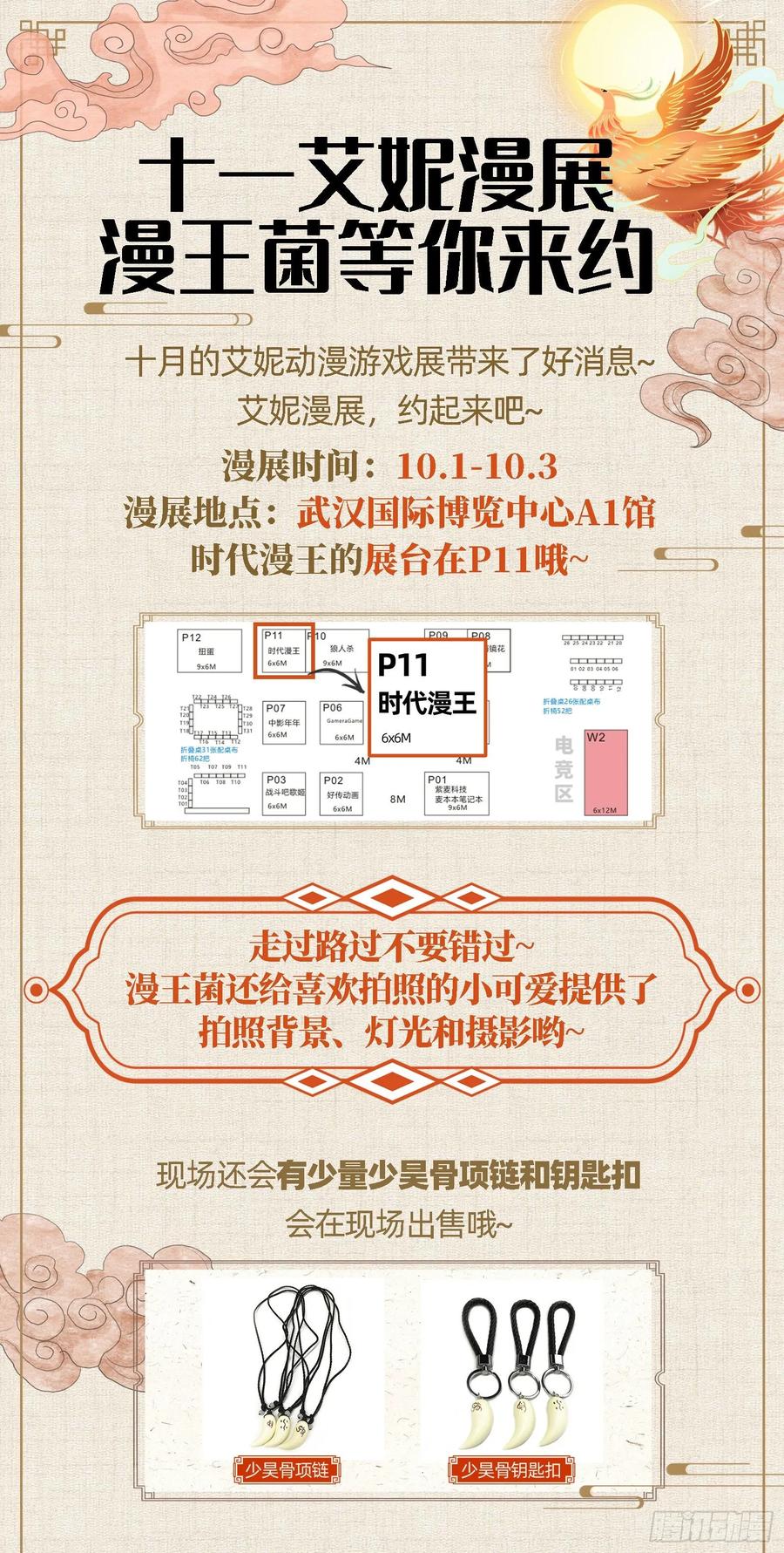氪金大佬 - 分兵六处 - 第110张图