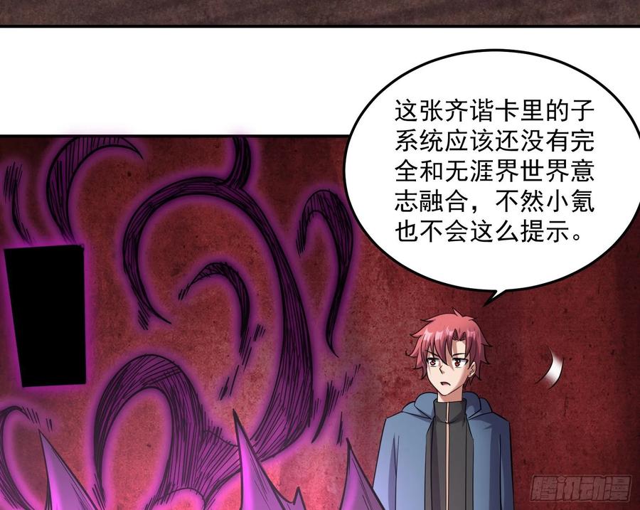 氪金大佬 - 分兵六处 - 第103张图