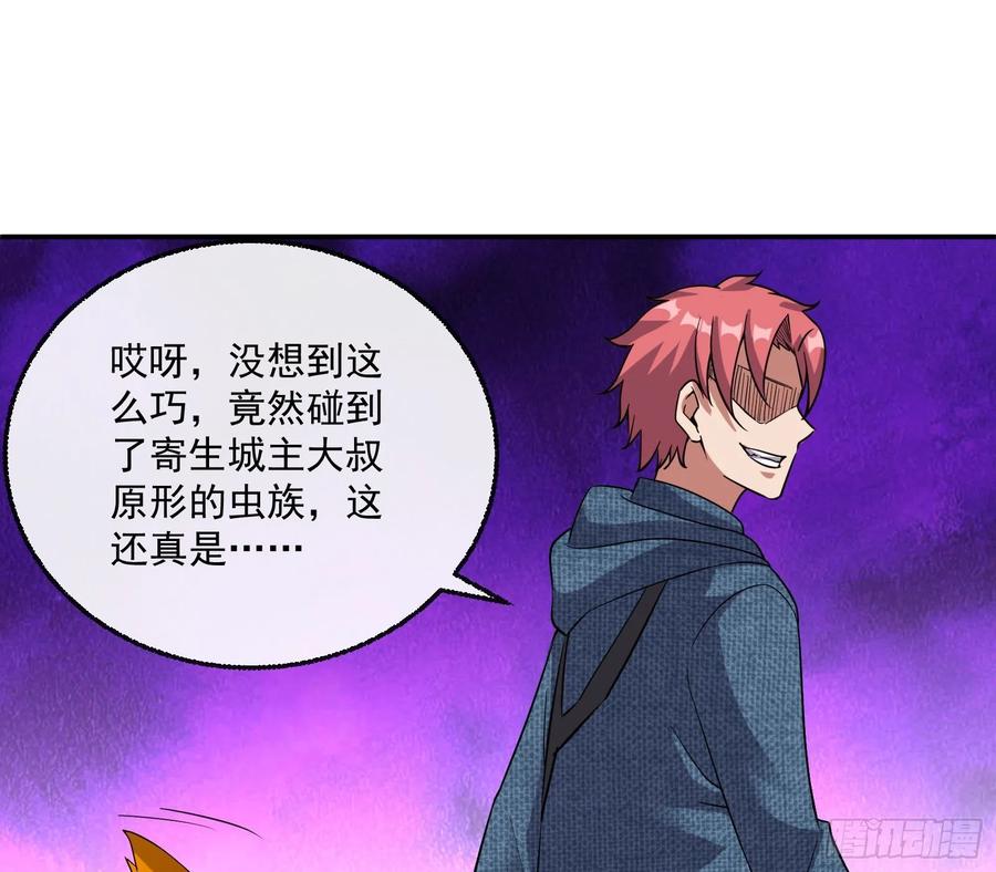 氪金大佬 - 分兵六处 - 第65张图