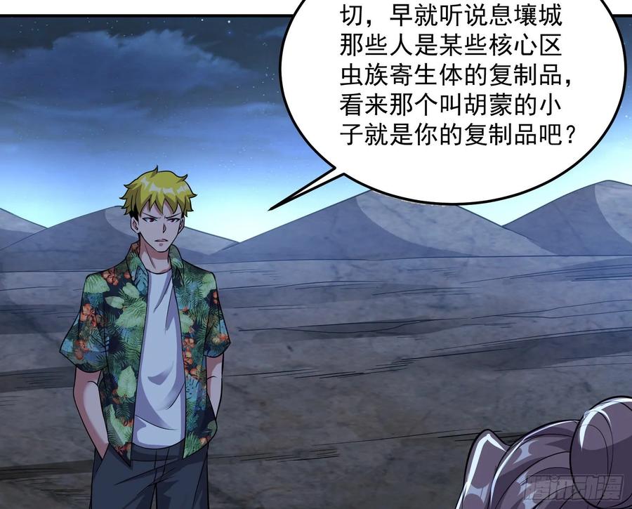 氪金大佬 - 分兵六处 - 第53张图