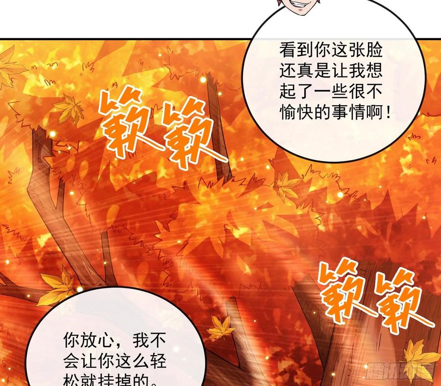 氪金大佬 - 分兵六处 - 第69张图