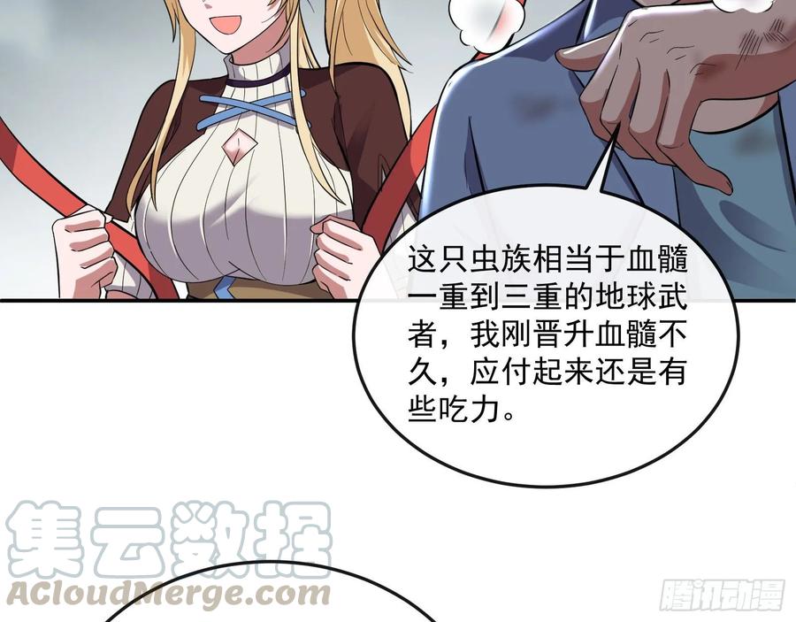 氪金大佬 - 分兵六处 - 第76张图