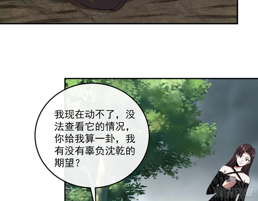 氪金大佬 - 分兵六处 - 第80张图