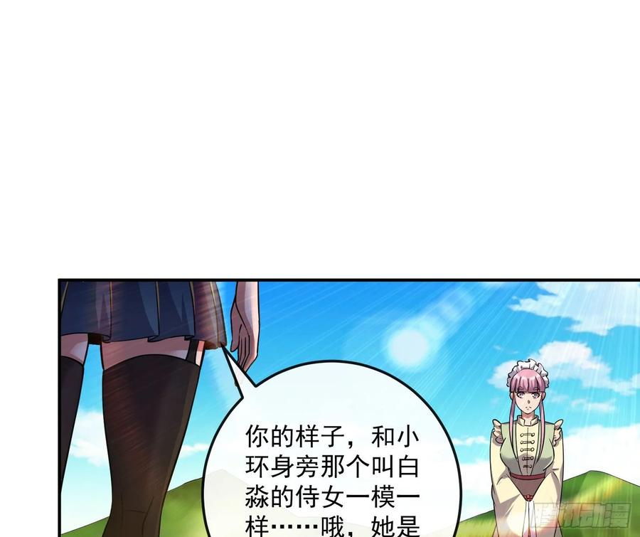 氪金大佬 - 分兵六处 - 第58张图