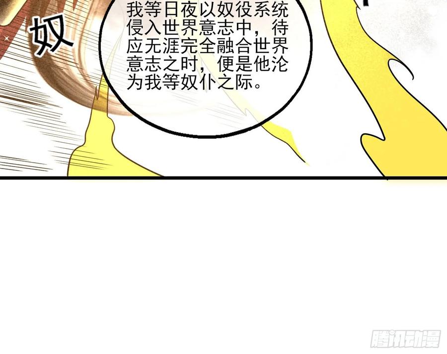 氪金大佬 - 想装逼？我帮你啊！ - 第79张图