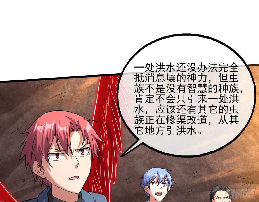 氪金大佬 - 想装逼？我帮你啊！ - 第88张图