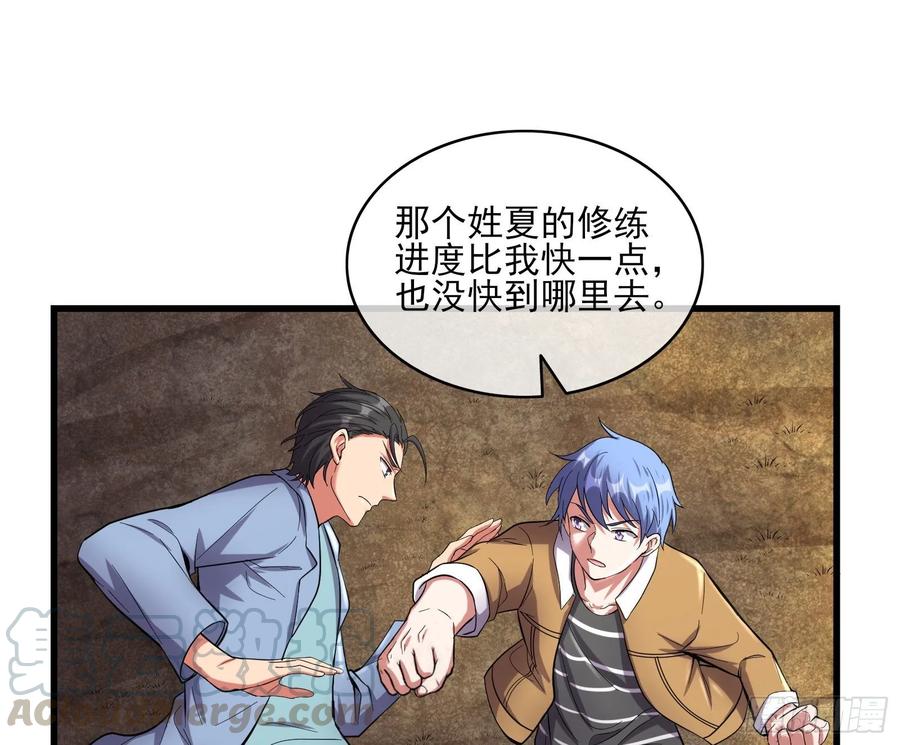 氪金大佬 - 想装逼？我帮你啊！ - 第106张图