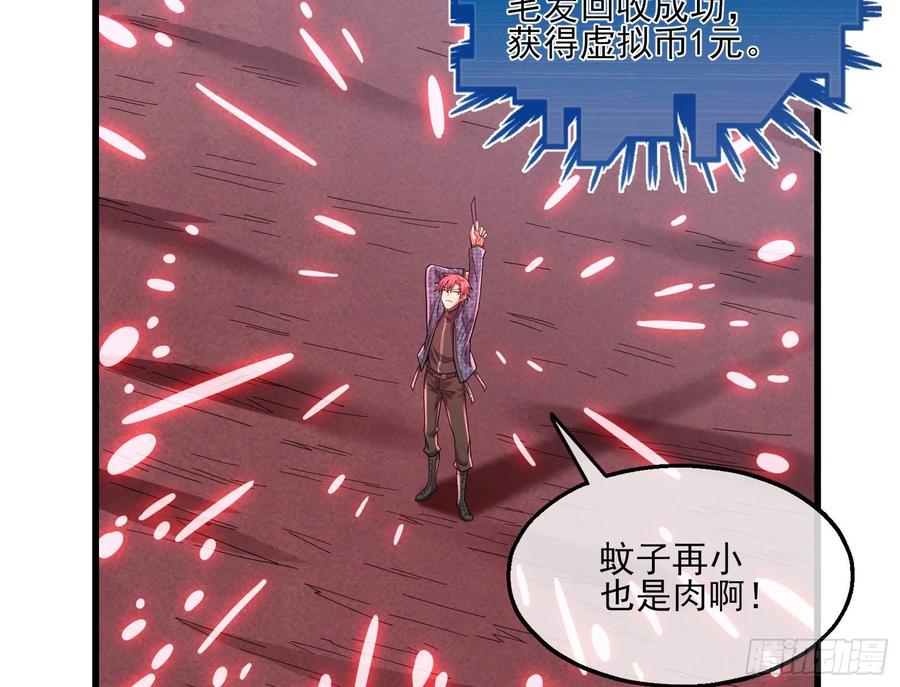 氪金大佬 - 想装逼？我帮你啊！ - 第39张图