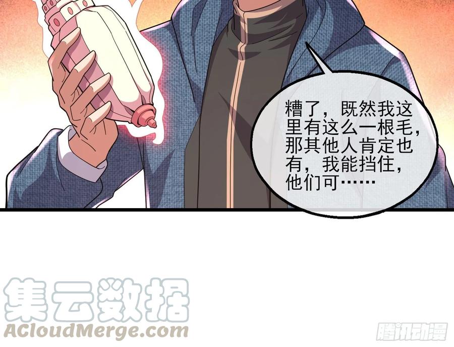 氪金大佬 - 想装逼？我帮你啊！ - 第41张图