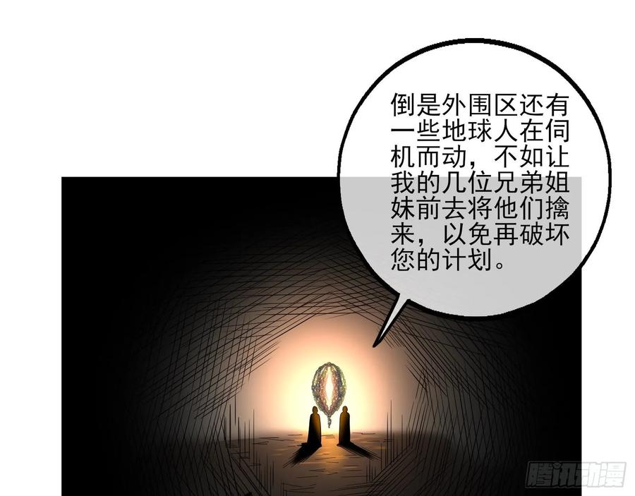 氪金大佬 - 想装逼？我帮你啊！ - 第80张图