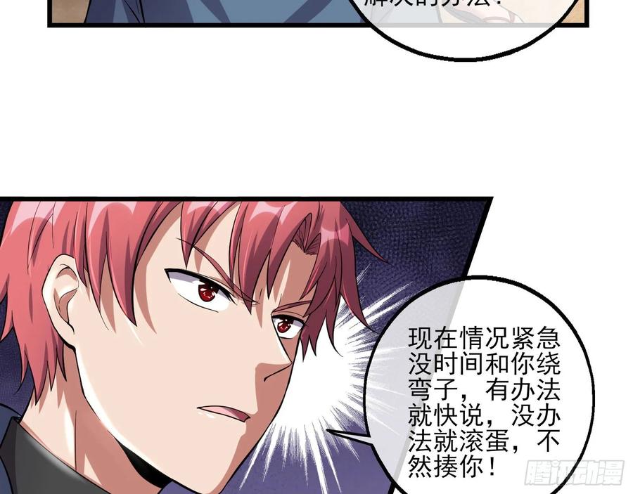 氪金大佬 - 想装逼？我帮你啊！ - 第113张图