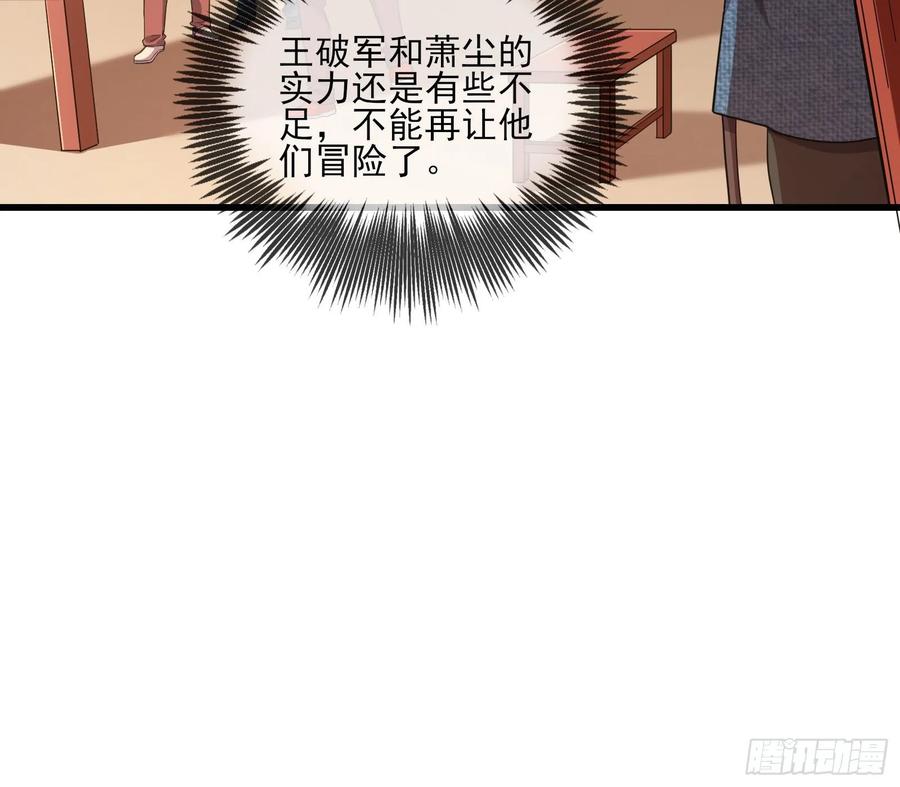 氪金大佬 - 想装逼？我帮你啊！ - 第54张图