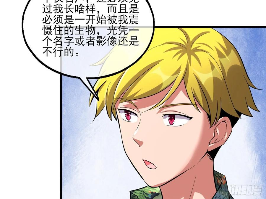 氪金大佬 - 想装逼？我帮你啊！ - 第127张图