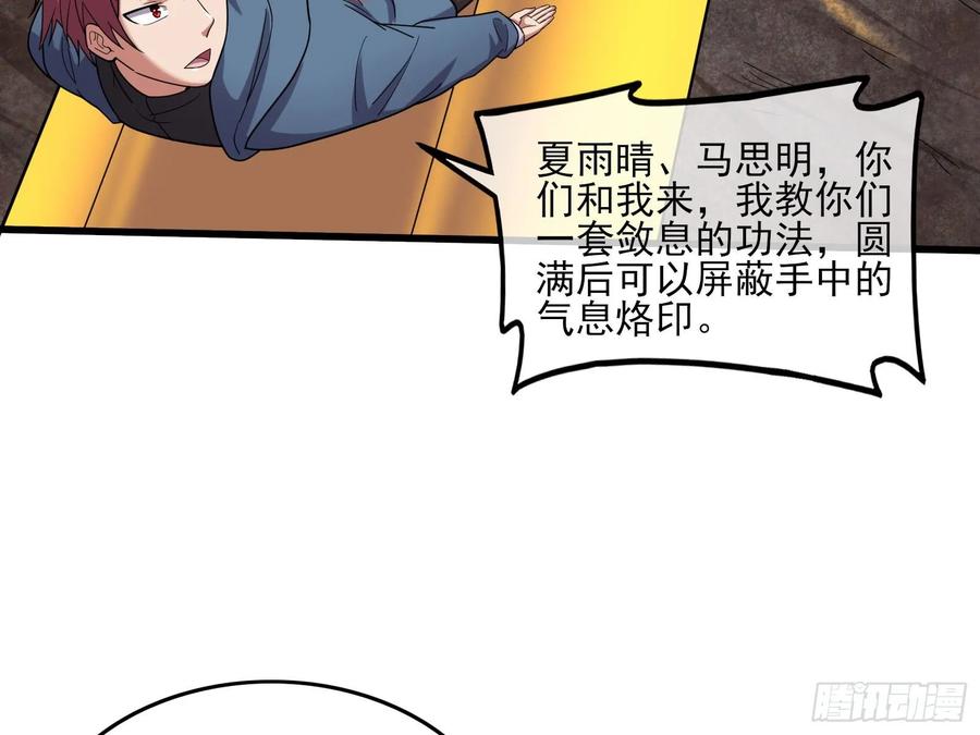 氪金大佬 - 想装逼？我帮你啊！ - 第97张图