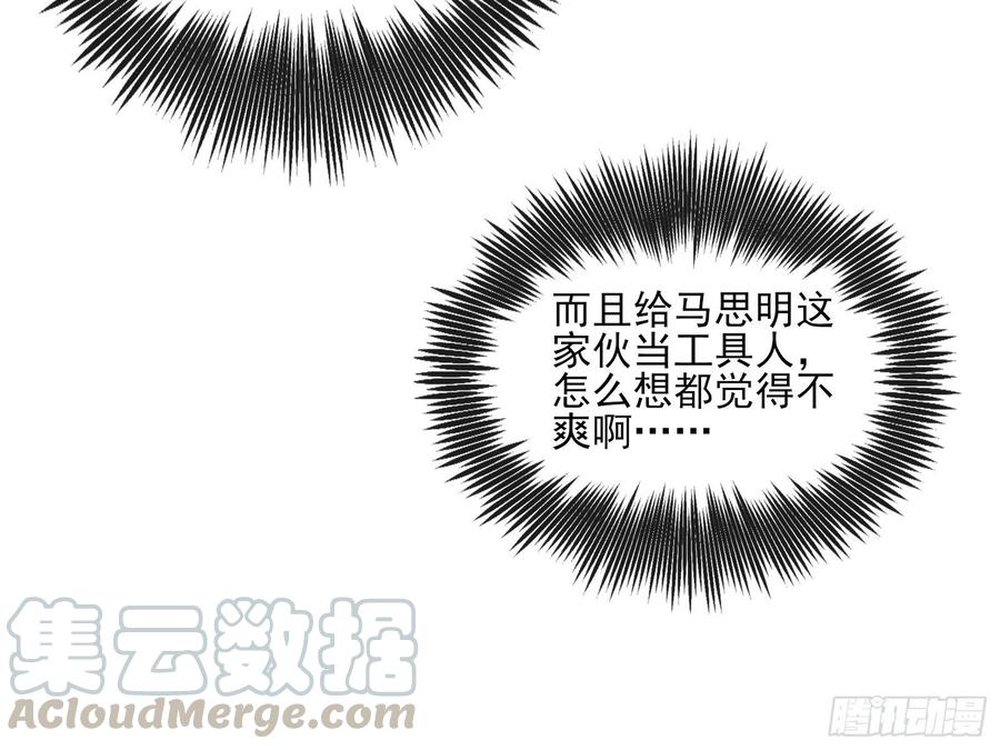 氪金大佬 - 想装逼？我帮你啊！ - 第121张图