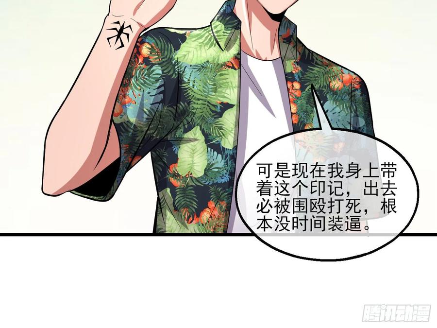 氪金大佬 - 想装逼？我帮你啊！ - 第118张图