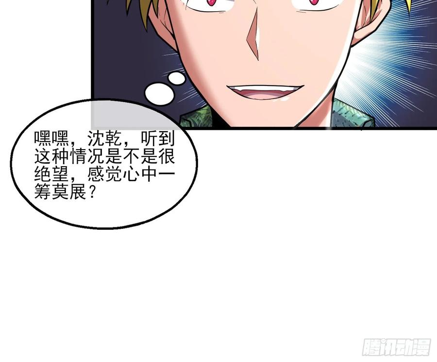 氪金大佬 - 想装逼？我帮你啊！ - 第109张图