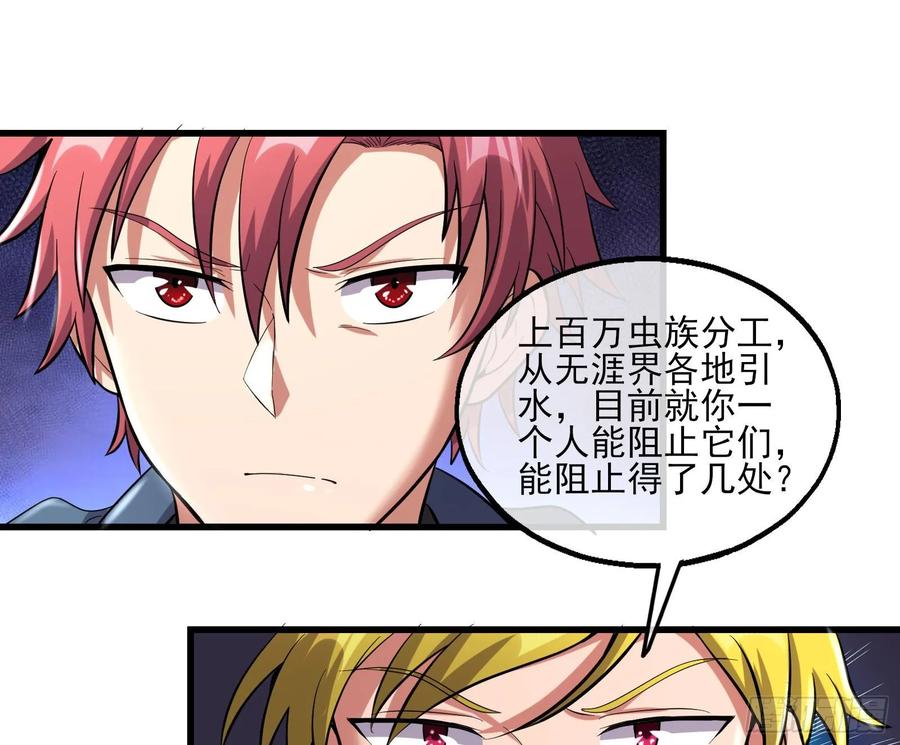 氪金大佬 - 想装逼？我帮你啊！ - 第108张图