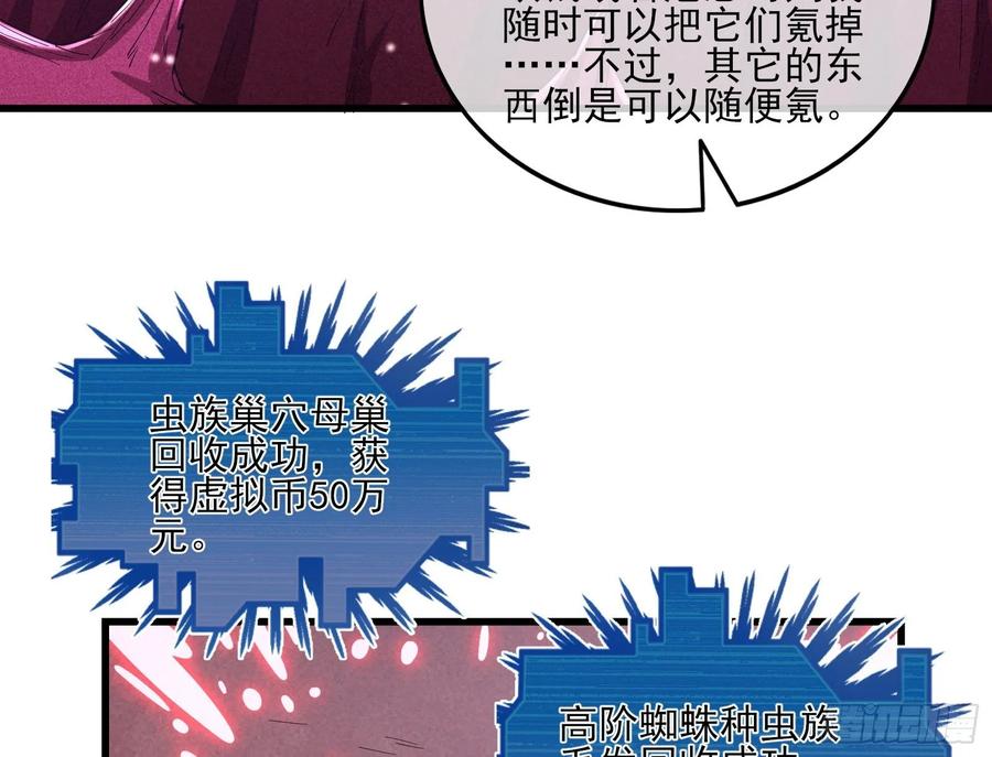 氪金大佬 - 想装逼？我帮你啊！ - 第38张图