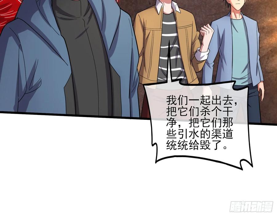 氪金大佬 - 想装逼？我帮你啊！ - 第89张图